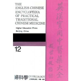 The english chinese encyclopedia of practical